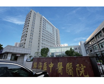镇海中医院