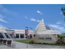 中国港口博物馆